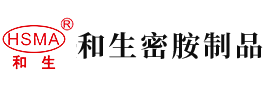 男人的鸡巴插入美女的屁股视频安徽省和生密胺制品有限公司